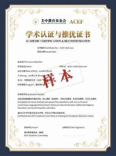 学士学位认证书样式